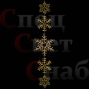Световые Снежинки на уличную елку на нити 5 шт. Тепло-белые 3 размера
