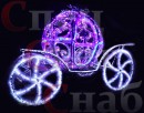 Светодиодная фигура Карета Новогодняя 3 х 2 м. Фиолетовая