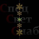 Световые Снежинки на уличную елку на нити 5 шт. Тепло-белые Зеленая 3 размера
